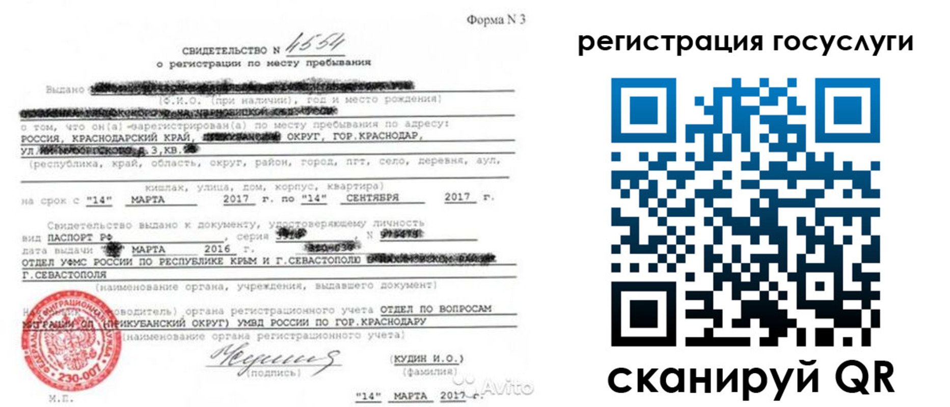форма 3 в Лесозаводске