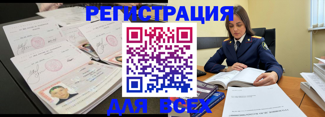 прописка в Лесозаводске