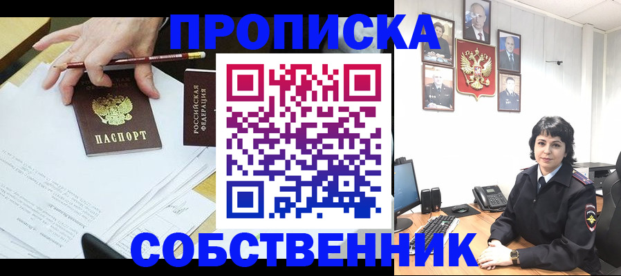 прописка для кредита в Лесозаводске